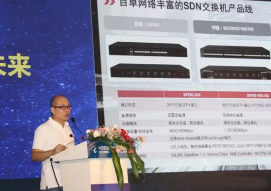 ayx游戏app官方版网络陈总发表主题演讲.jpg